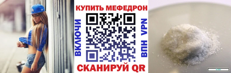 Купить  Чулым  МЕФ мяу мяу 