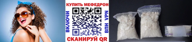 Меф мука Чулым