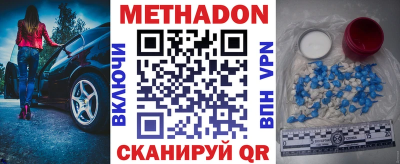 Метадон кристалл  Купить  Чулым 